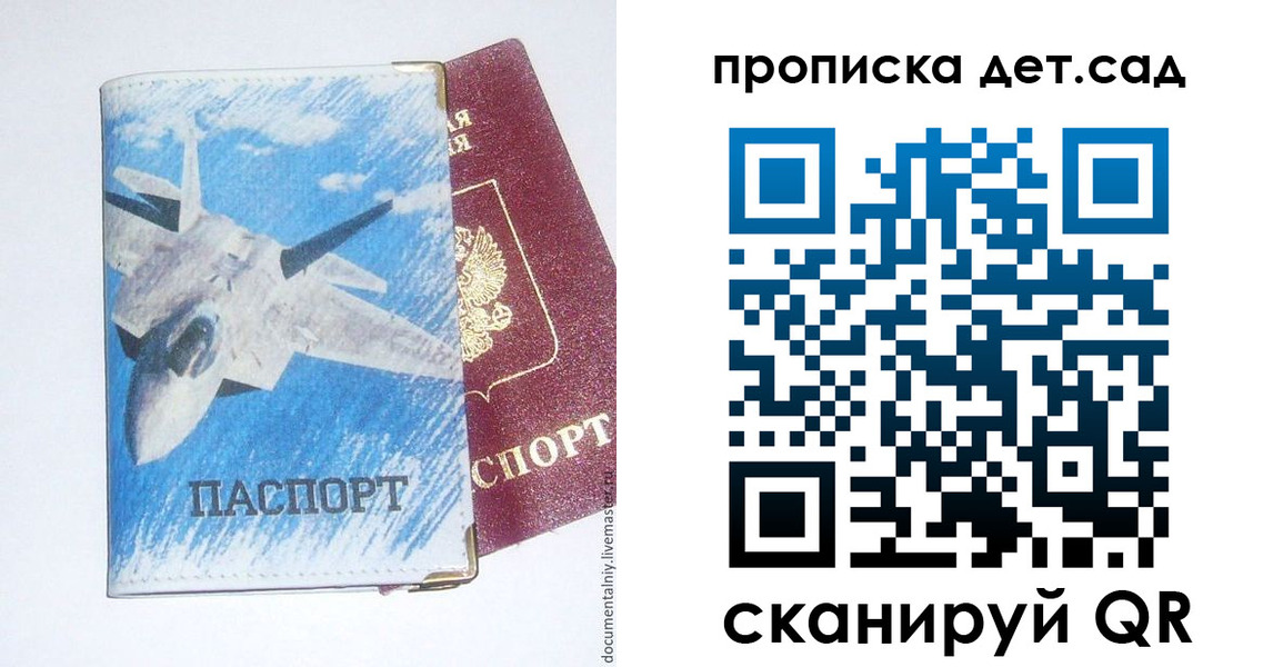 прописка в Лабинске