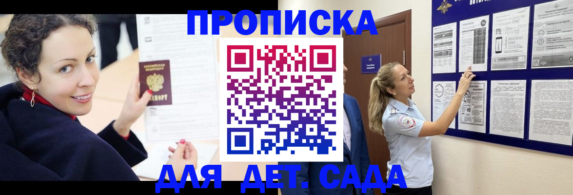 прописка от собственника в Лабинске