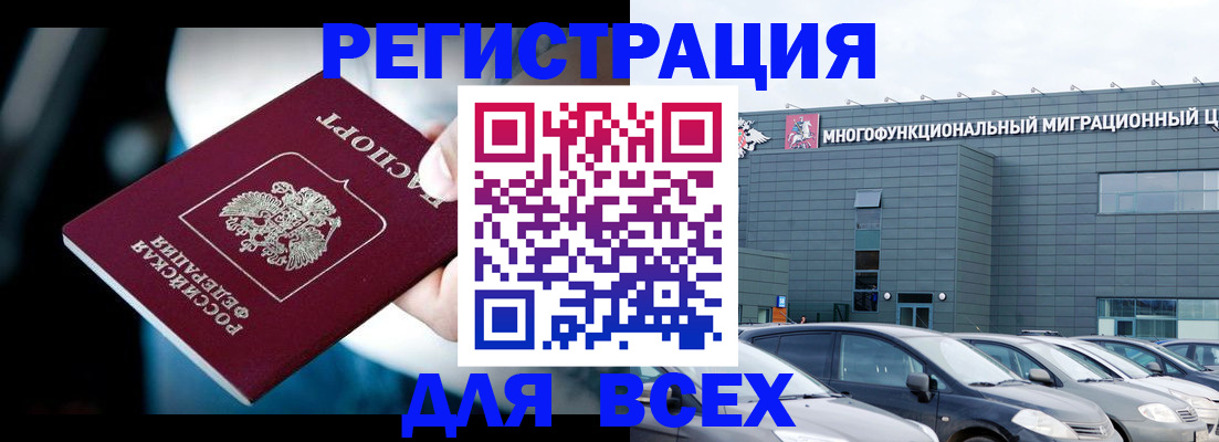 временная регистрация в Лабинске