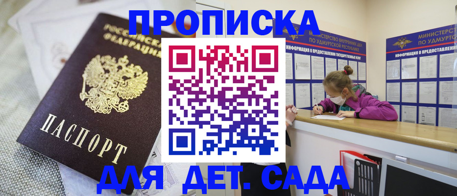 пропишу в квартире в Лабинске