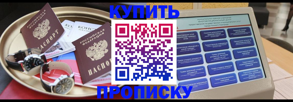 временная регистрация госуслуги в Лабинске