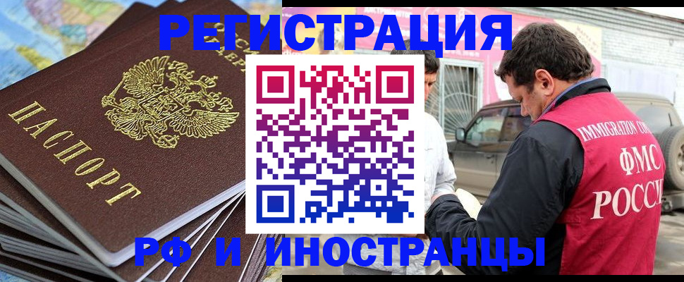 регистрация для школы в Лабинске